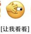 微信新表情包具體含義圖解帶文字