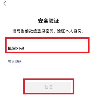 微信號修改教程
