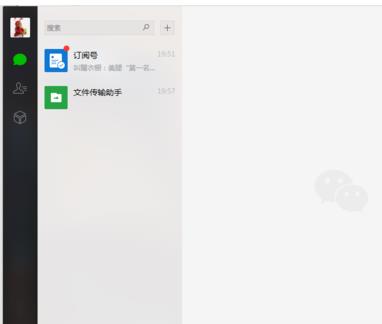 微信截圖的方法了解一下