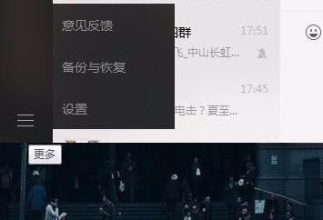 微信截圖的方法了解一下