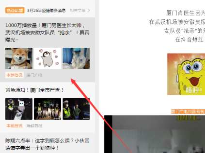 微信看一看怎么打開