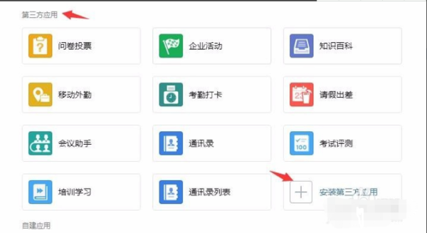 企業微信注冊收費嗎