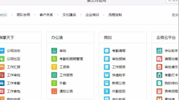 企業微信注冊收費嗎