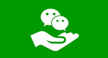 微信公眾號怎么創建