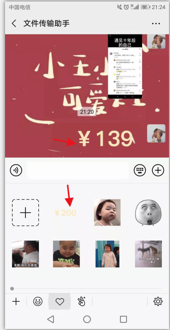 微信紅包動態(tài)圖片怎么下載設置
