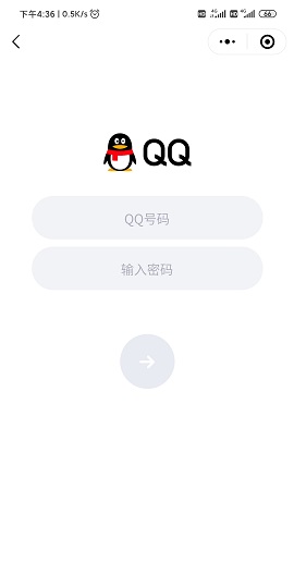 微信怎么登錄QQ