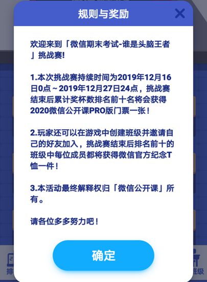 微信期末考小游戲玩法介紹