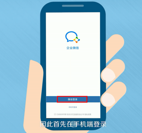 企業(yè)微信解綁個(gè)人微信說(shuō)明