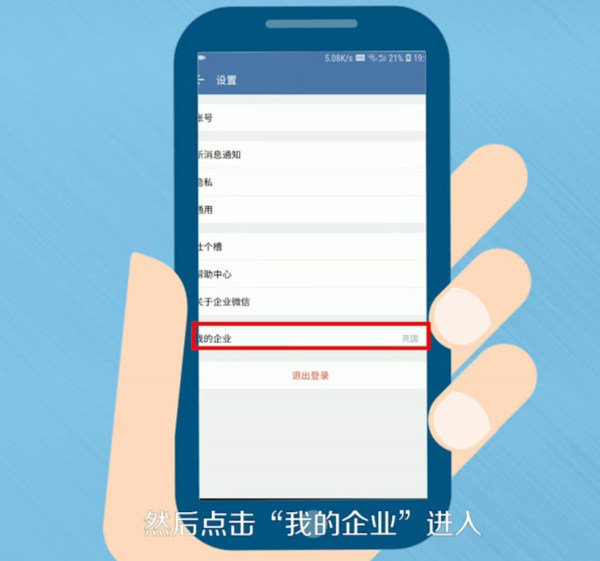 企業(yè)微信解綁個(gè)人微信說(shuō)明