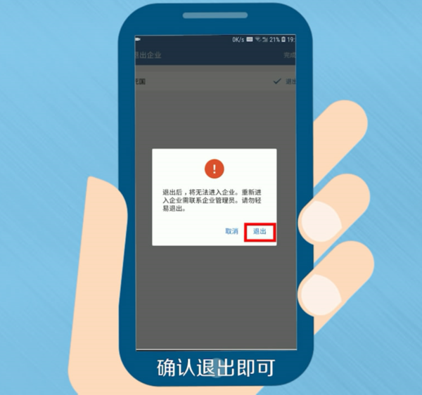 企業(yè)微信解綁個(gè)人微信說(shuō)明