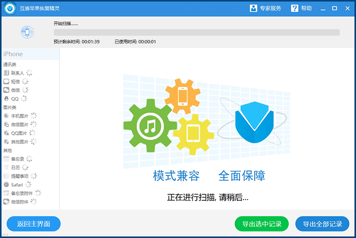 微信刪除的聊天記錄怎么恢復