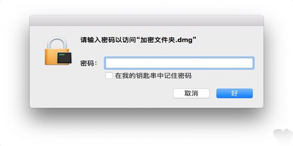 Mac加密文件夾如何創(chuàng)建？Mac加密文件夾創(chuàng)建教程