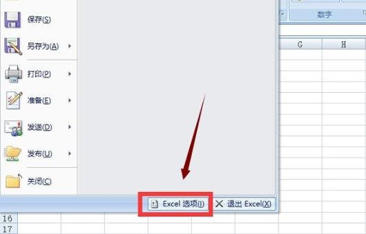 win10excel打不開解決方法