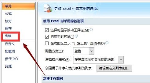 win10excel打不開解決方法
