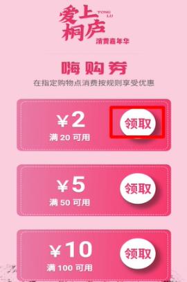 支付寶717消費券領取方法