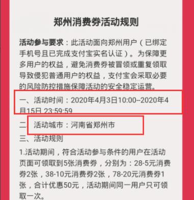 支付寶717消費券使用方法