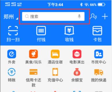 支付寶717消費券使用方法