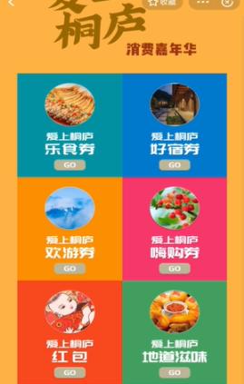 支付寶717消費券領取方法