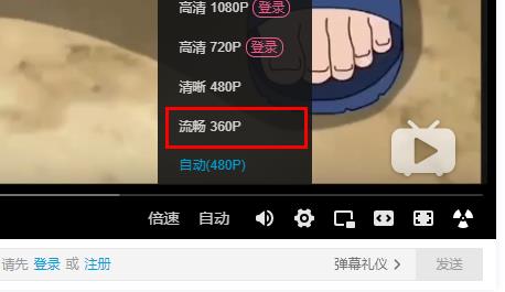 edge瀏覽器b站看視頻不流暢解決方法