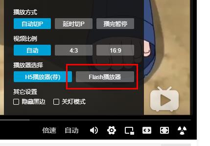 edge瀏覽器b站看視頻不流暢解決方法