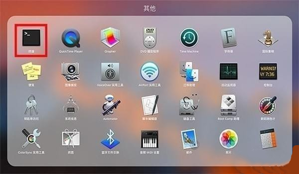 Mac打開應用提示已損壞怎么辦 Mac安裝軟件時提示已損壞怎么辦?