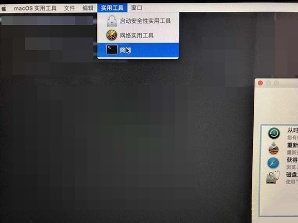 Mac怎么關閉SIP系統完整性 Mac SIP怎么關閉