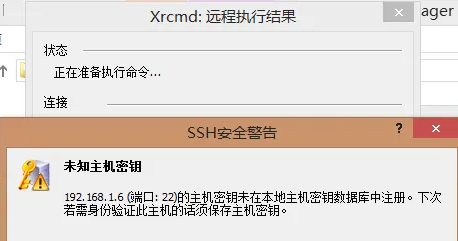 xmanager連接linux桌面方法