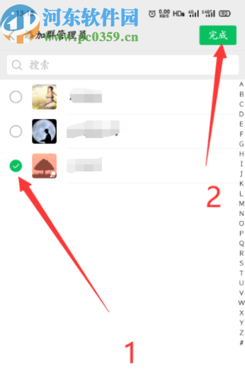 手機微信給群聊設置管理員的方法步驟