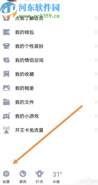 手機QQ開啟可能認識的人的方法步驟
