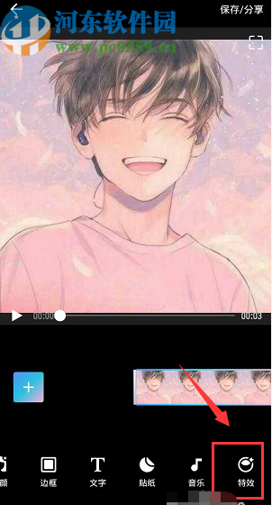 美圖秀秀APP給視頻添加特效的方法步驟