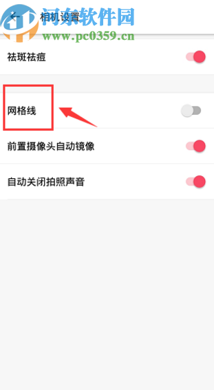 美圖秀秀APP打開相機網(wǎng)格線的方法步驟
