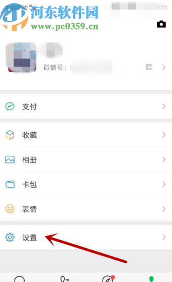 微信APP刪除登錄設備的方法步驟