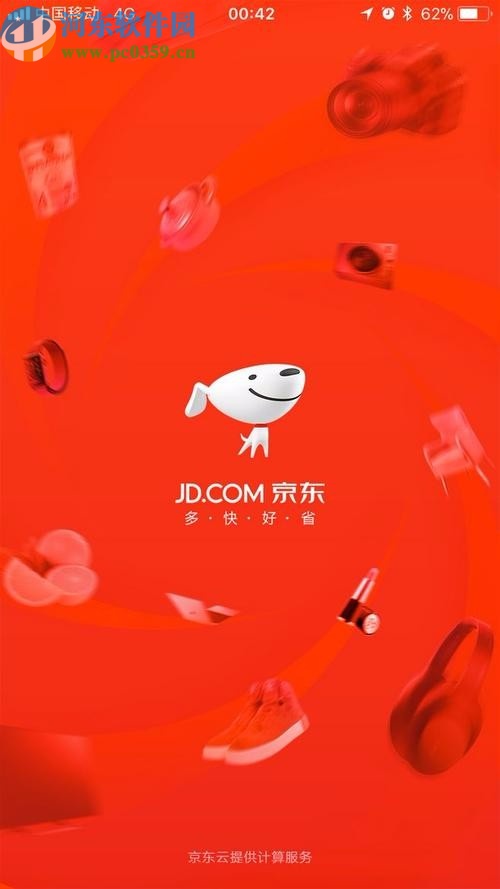 京東APP查看賬號(hào)登錄設(shè)備記錄的方法