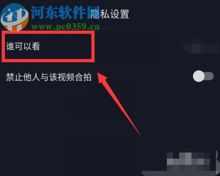 抖音APP公開隱藏作品的方法步驟