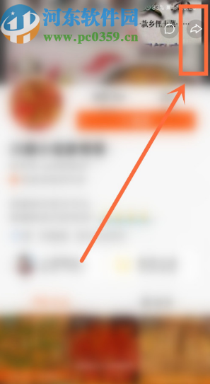 快手APP將用戶拉入黑名單的方法步驟