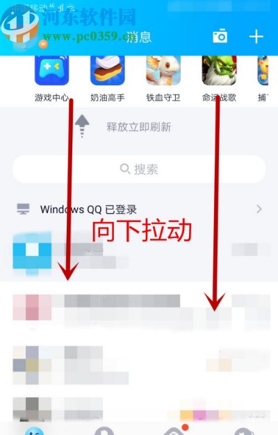 手機(jī)QQ關(guān)閉小程序消息提醒的方法