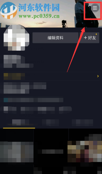 抖音APP清理應用緩存的方法步驟