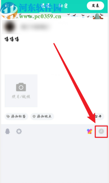 手機(jī)QQ定時(shí)發(fā)說(shuō)說(shuō)的操作方法