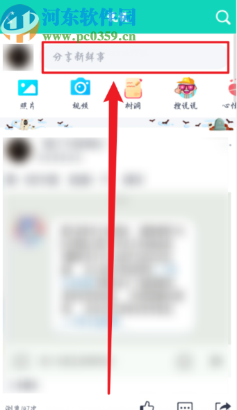 手機(jī)QQ定時(shí)發(fā)說(shuō)說(shuō)的操作方法