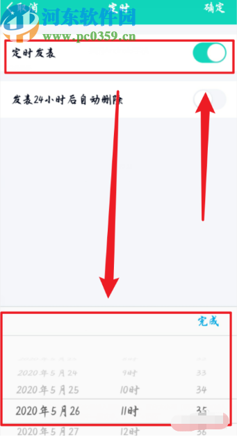 手機(jī)QQ定時(shí)發(fā)說(shuō)說(shuō)的操作方法