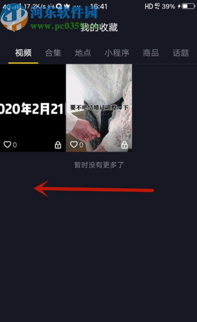 抖音APP查看收藏音樂的方法步驟