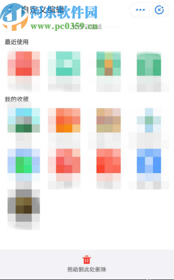 支付寶APP刪除小程序的方法步驟