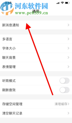 支付寶APP開啟收錢到賬提示音的方法步驟