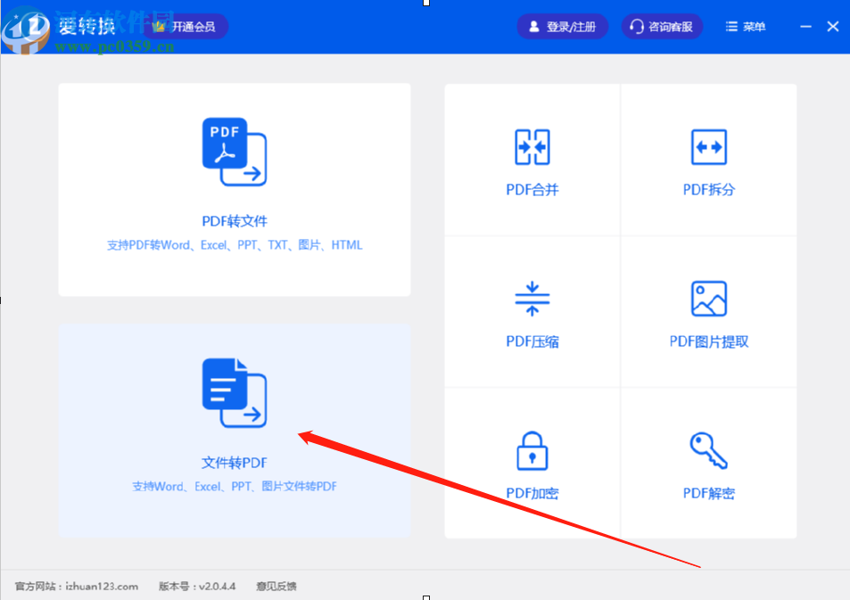 愛轉(zhuǎn)換PDF轉(zhuǎn)換器將Excel轉(zhuǎn)換成PDF文件的方法步驟