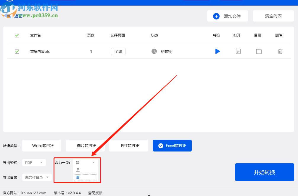 愛轉(zhuǎn)換PDF轉(zhuǎn)換器將Excel轉(zhuǎn)換成PDF文件的方法步驟