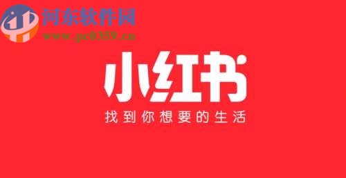 小紅書(shū)APP清理應(yīng)用緩存的方法步驟