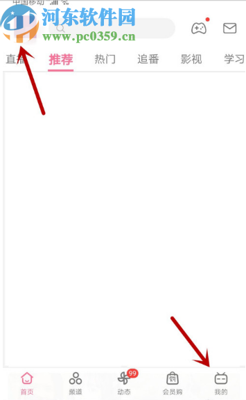 嗶哩嗶哩動畫APP關(guān)閉推送消息的方法