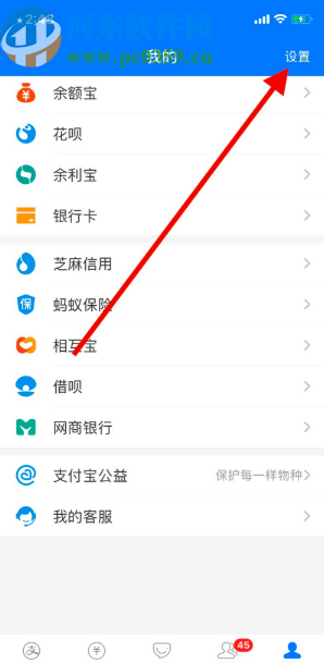 支付寶APP關(guān)閉面容支付的操作方法