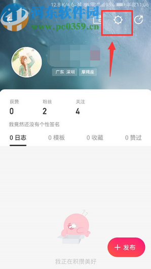 美圖秀秀APP關閉水印功能的方法步驟
