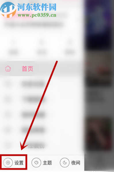 嗶哩嗶哩動畫APP設置公開顯示訂閱番劇的方法步驟